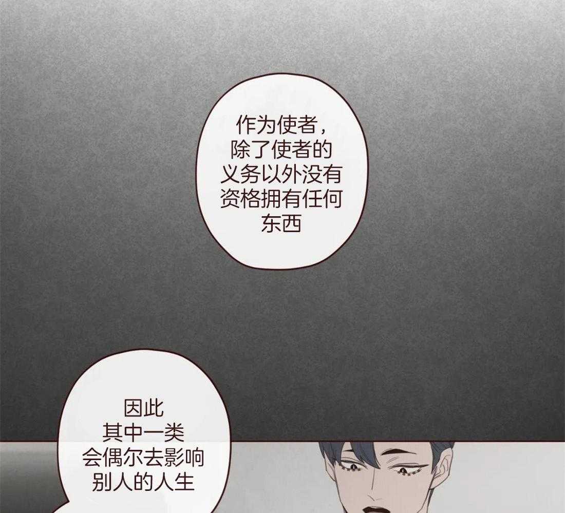 《山鬼效灵（共2季）》第125话 生气 第8页