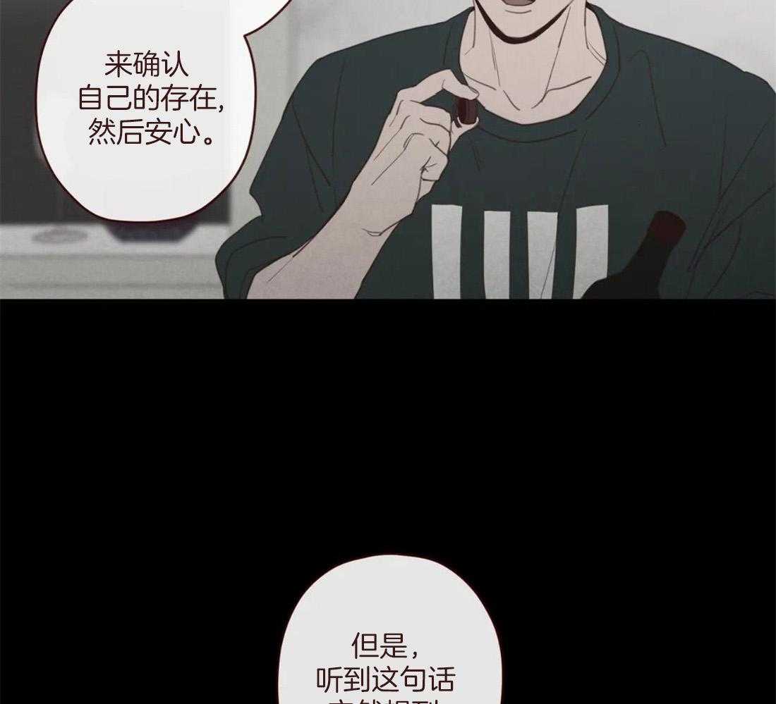 《山鬼效灵（共2季）》第125话 生气 第9页