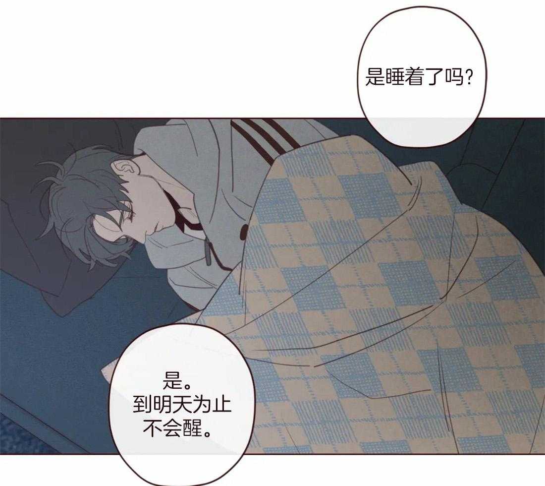 《山鬼效灵（共2季）》第121话 有“弓”的你 第12页