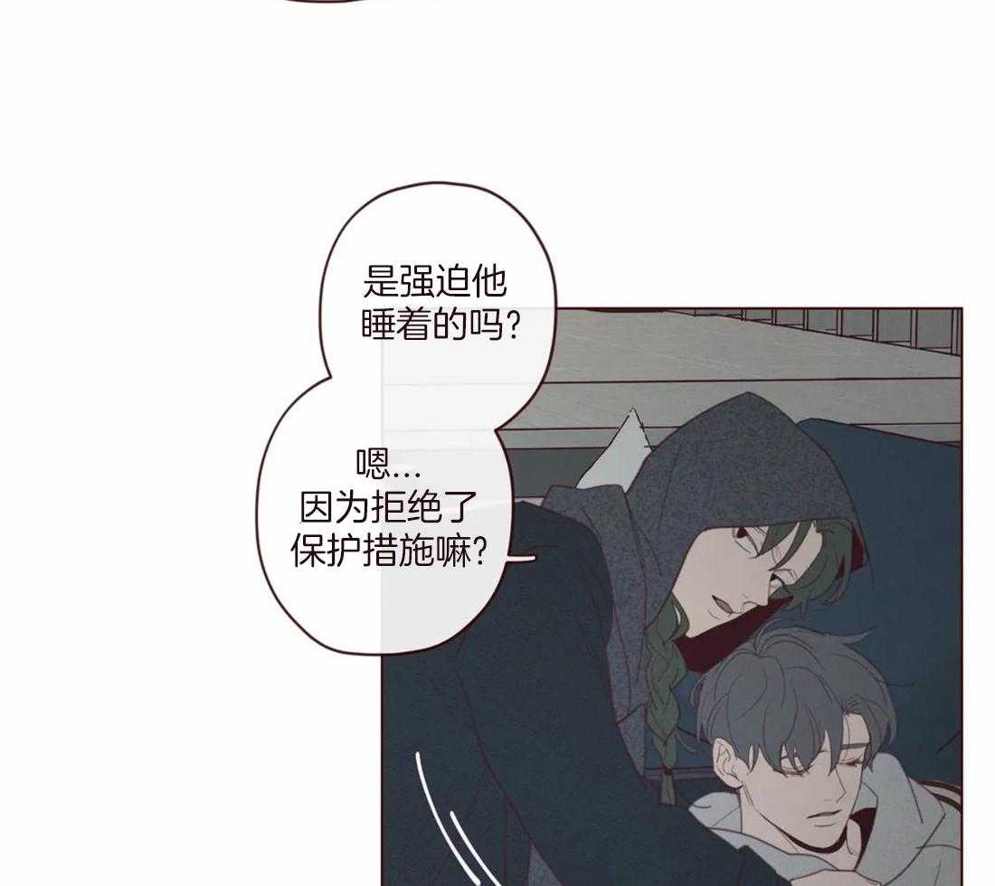 《山鬼效灵（共2季）》第121话 有“弓”的你 第13页