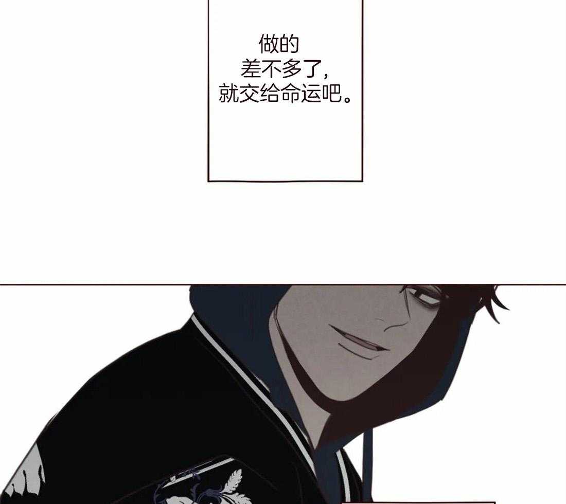 《山鬼效灵（共2季）》第121话 有“弓”的你 第24页