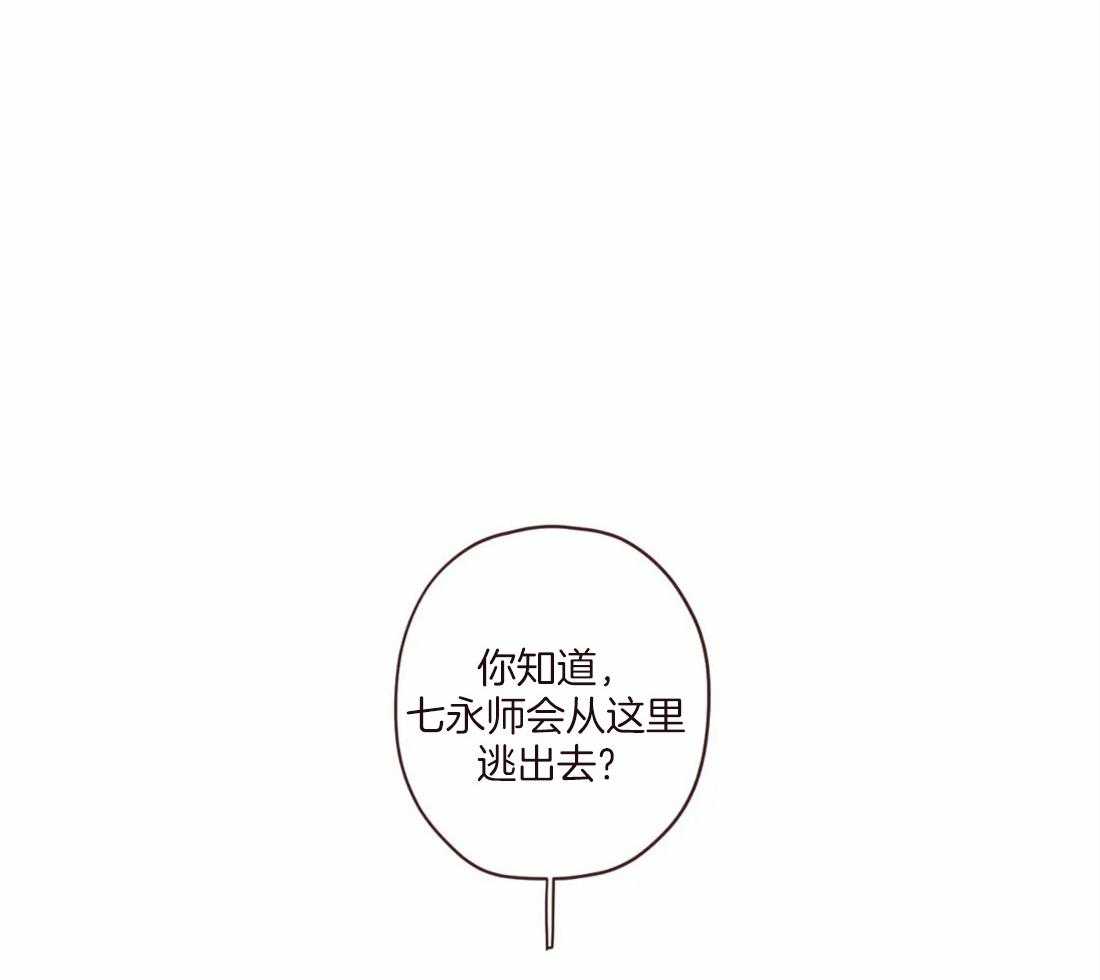 《山鬼效灵（共2季）》第121话 有“弓”的你 第35页