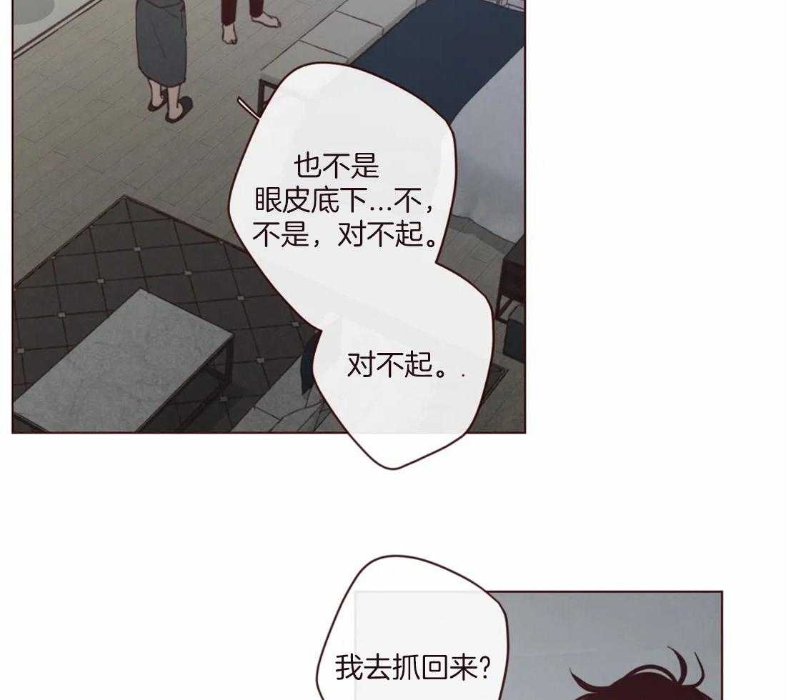 《山鬼效灵（共2季）》第121话 有“弓”的你 第39页