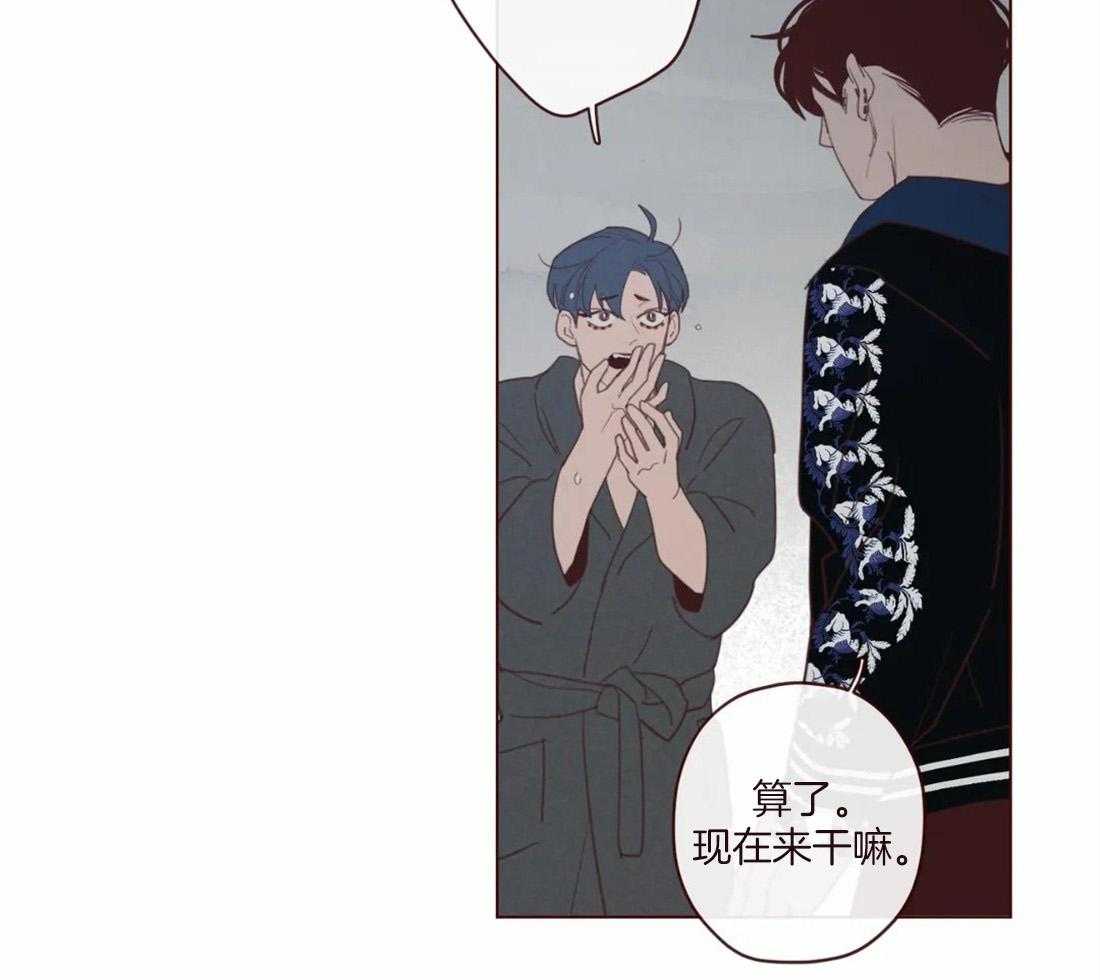 《山鬼效灵（共2季）》第121话 有“弓”的你 第40页