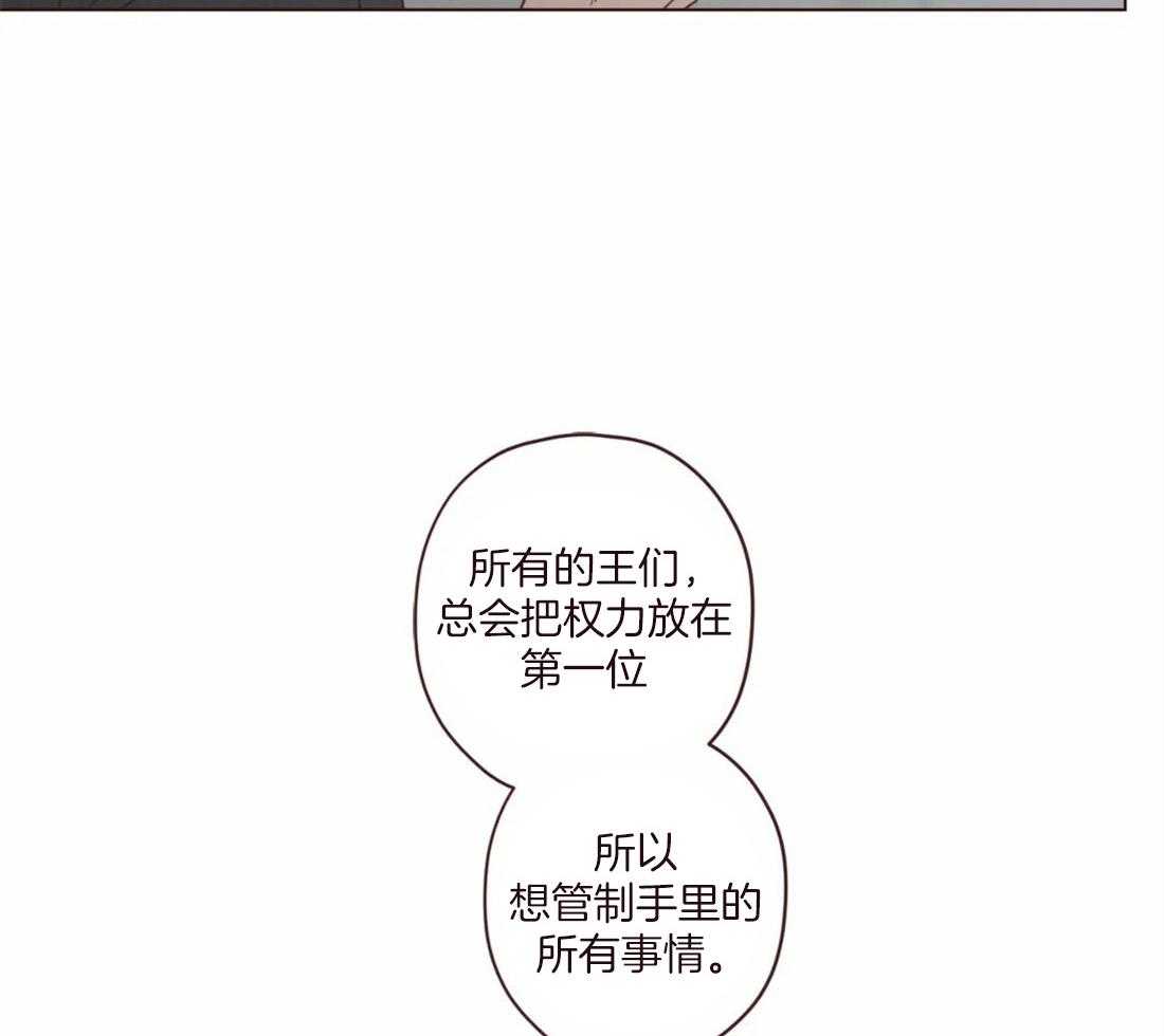 《山鬼效灵（共2季）》第121话 有“弓”的你 第43页