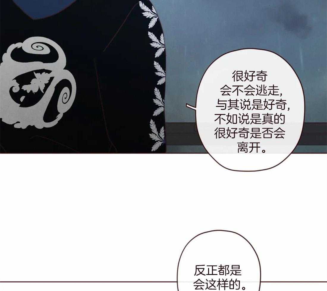 《山鬼效灵（共2季）》第121话 有“弓”的你 第46页