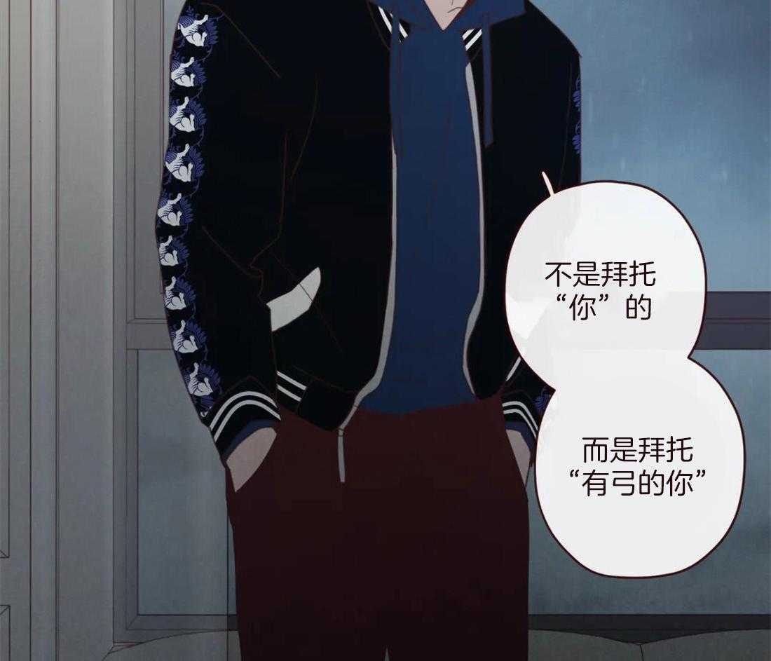 《山鬼效灵（共2季）》第121话 有“弓”的你 第49页