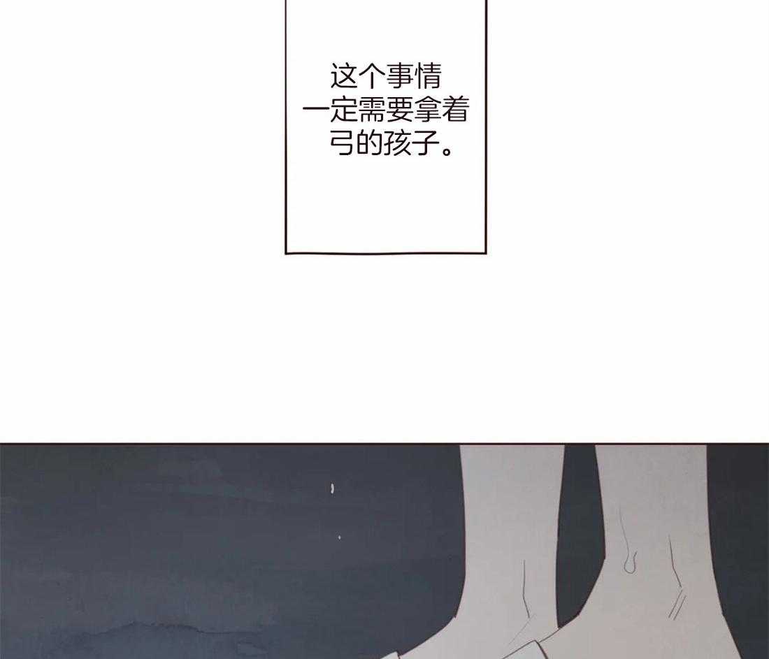 《山鬼效灵（共2季）》第121话 有“弓”的你 第51页