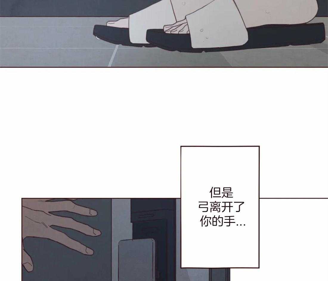 《山鬼效灵（共2季）》第121话 有“弓”的你 第52页
