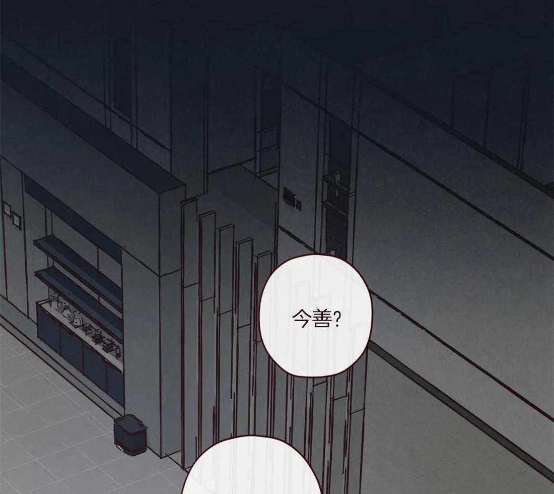 《山鬼效灵（共2季）》第121话 有“弓”的你 第7页