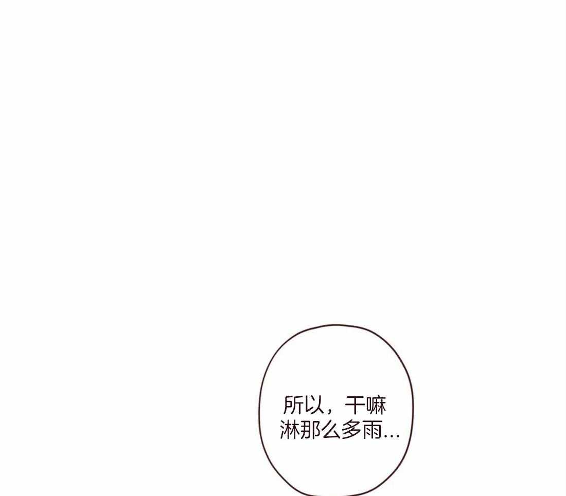 《山鬼效灵（共2季）》第122话 给我留点时间 第15页