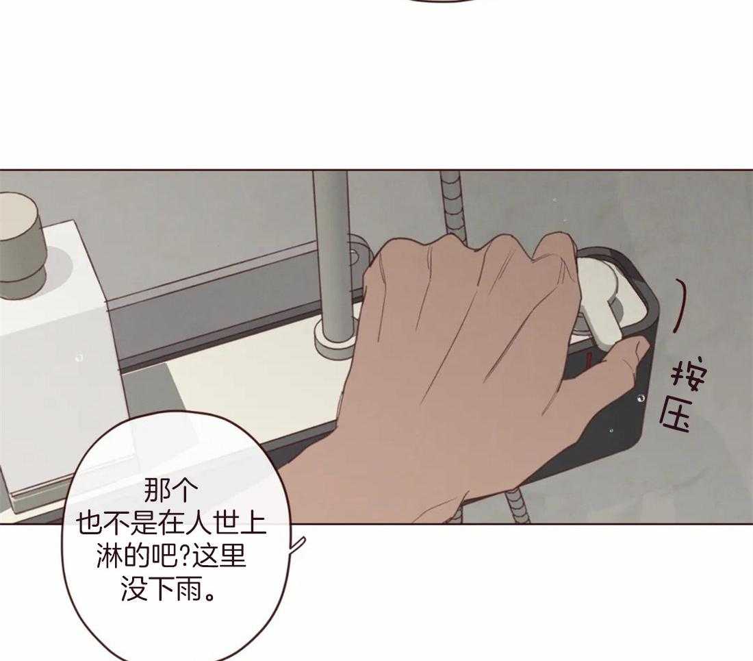 《山鬼效灵（共2季）》第122话 给我留点时间 第16页