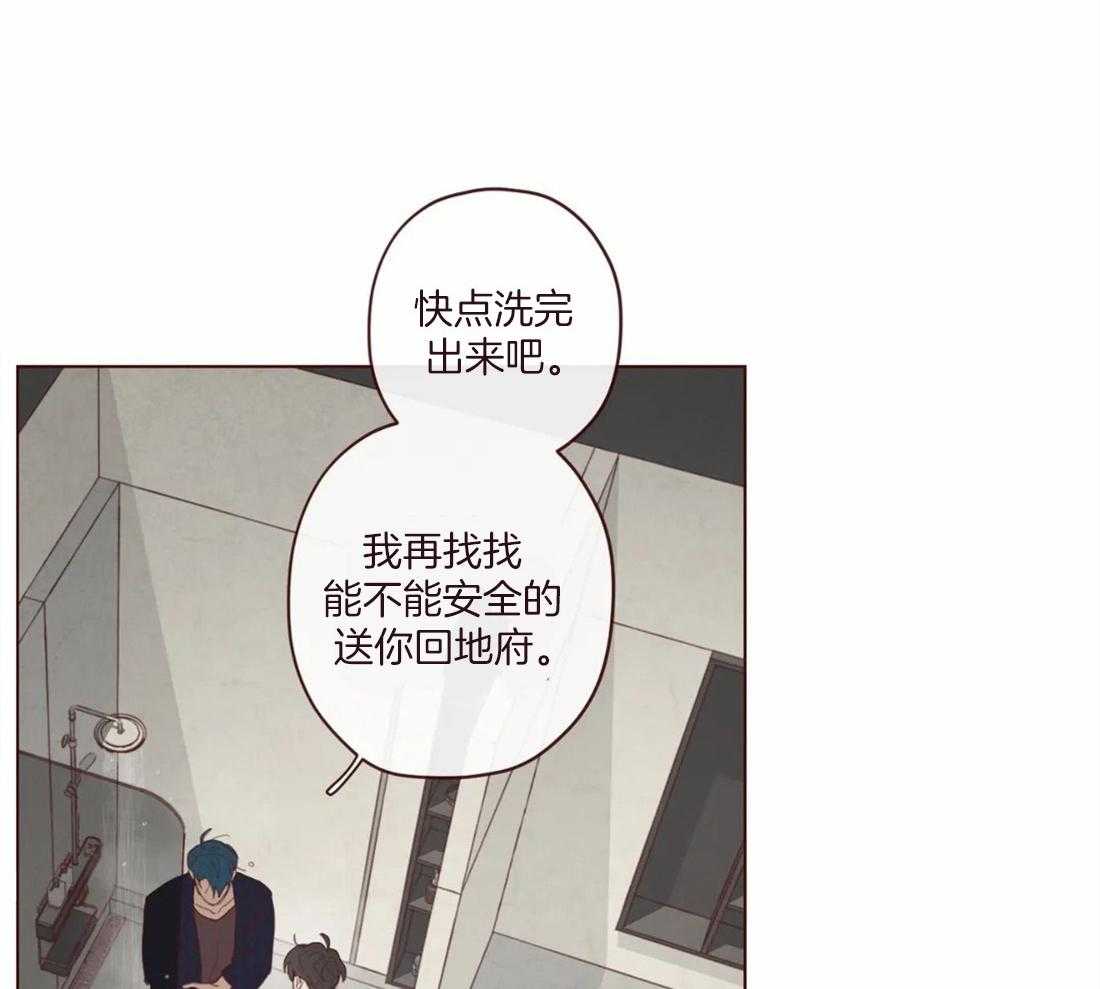 《山鬼效灵（共2季）》第122话 给我留点时间 第22页