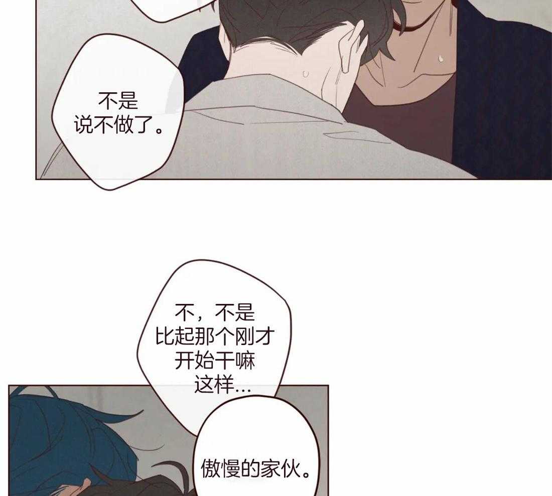 《山鬼效灵（共2季）》第122话 给我留点时间 第36页