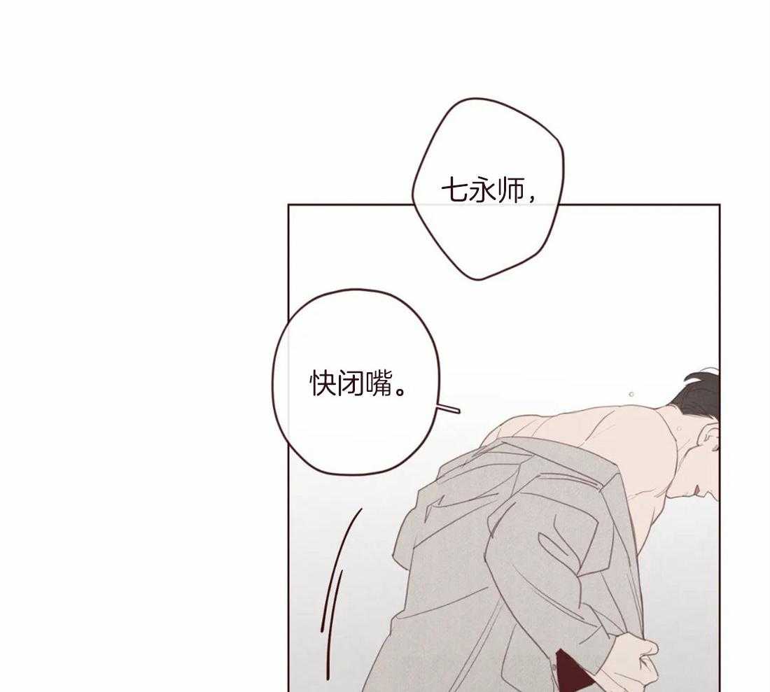 《山鬼效灵（共2季）》第122话 给我留点时间 第38页