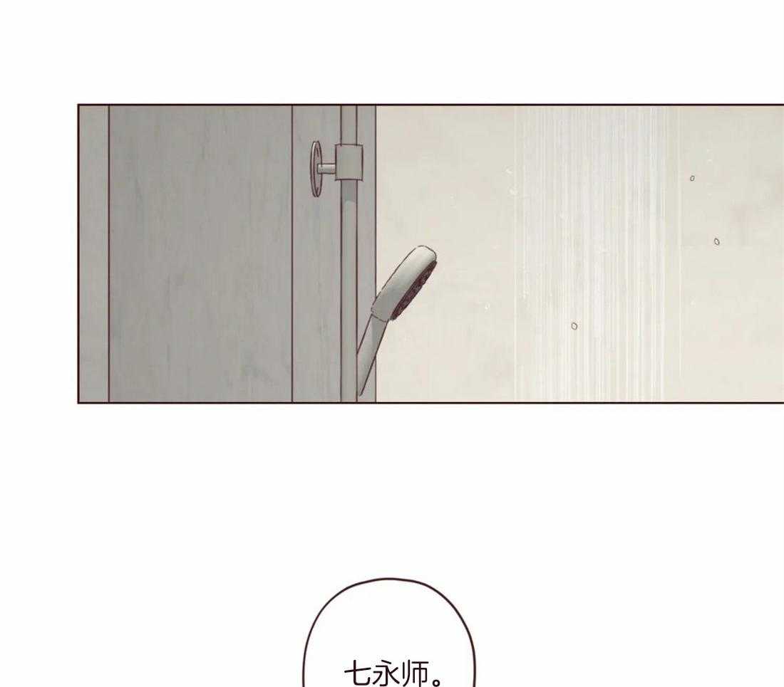《山鬼效灵（共2季）》第122话 给我留点时间 第8页