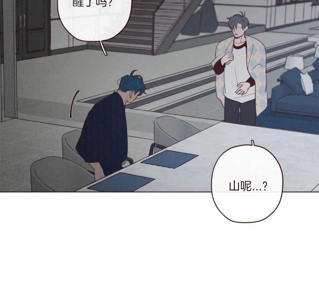 《山鬼效灵（共2季）》第120话 全都忘记 第12页