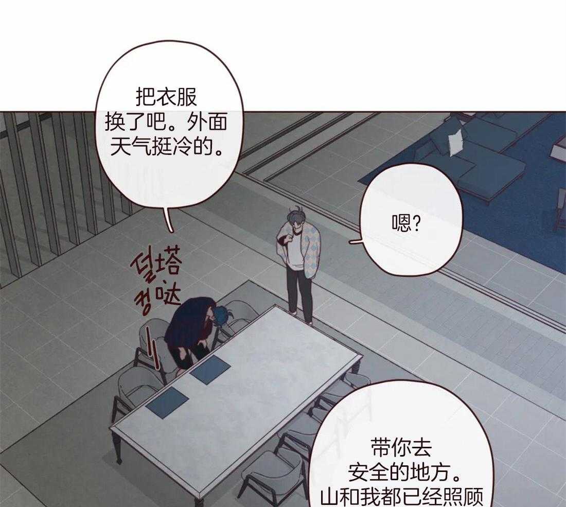 《山鬼效灵（共2季）》第120话 全都忘记 第14页