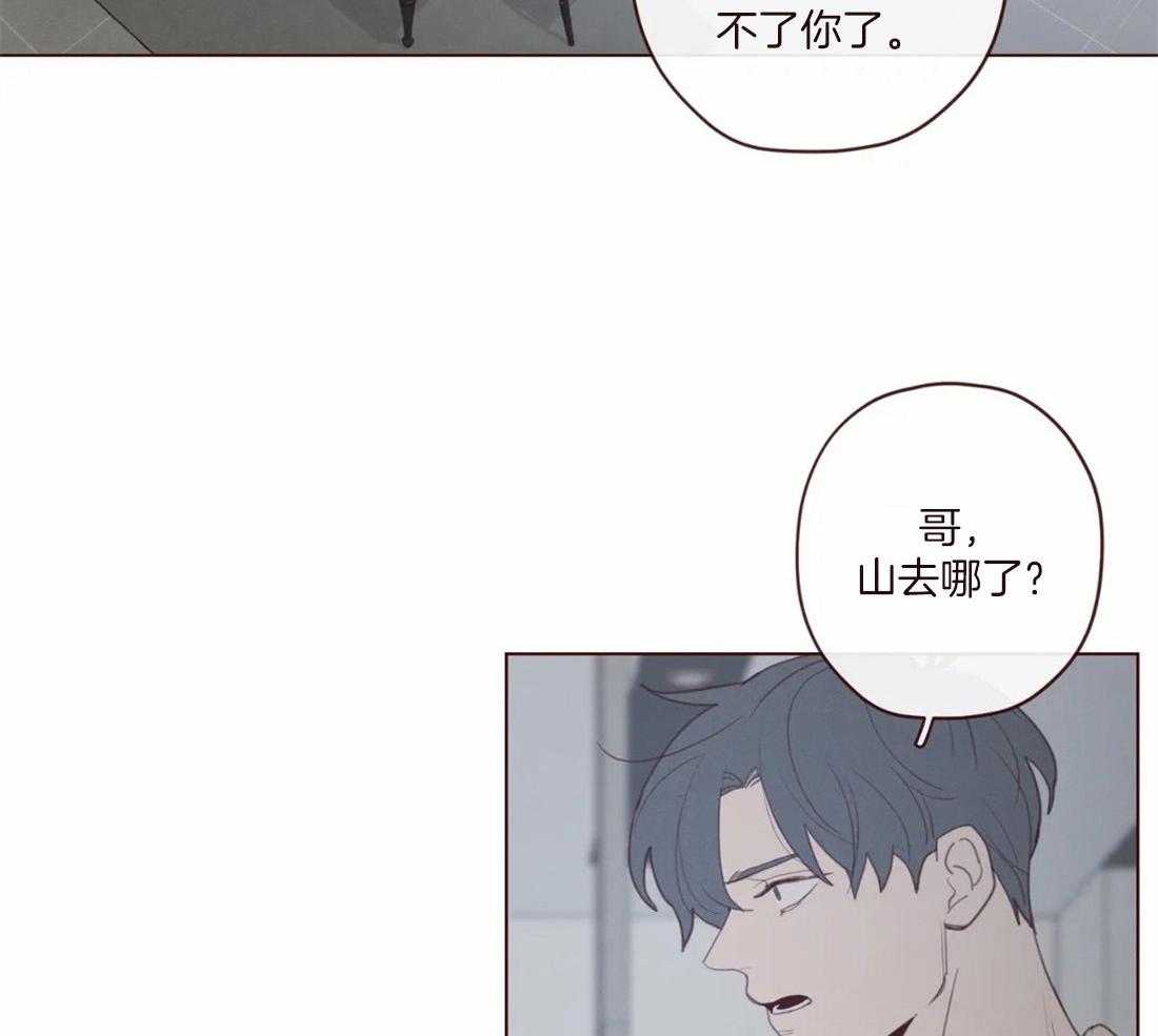 《山鬼效灵（共2季）》第120话 全都忘记 第15页