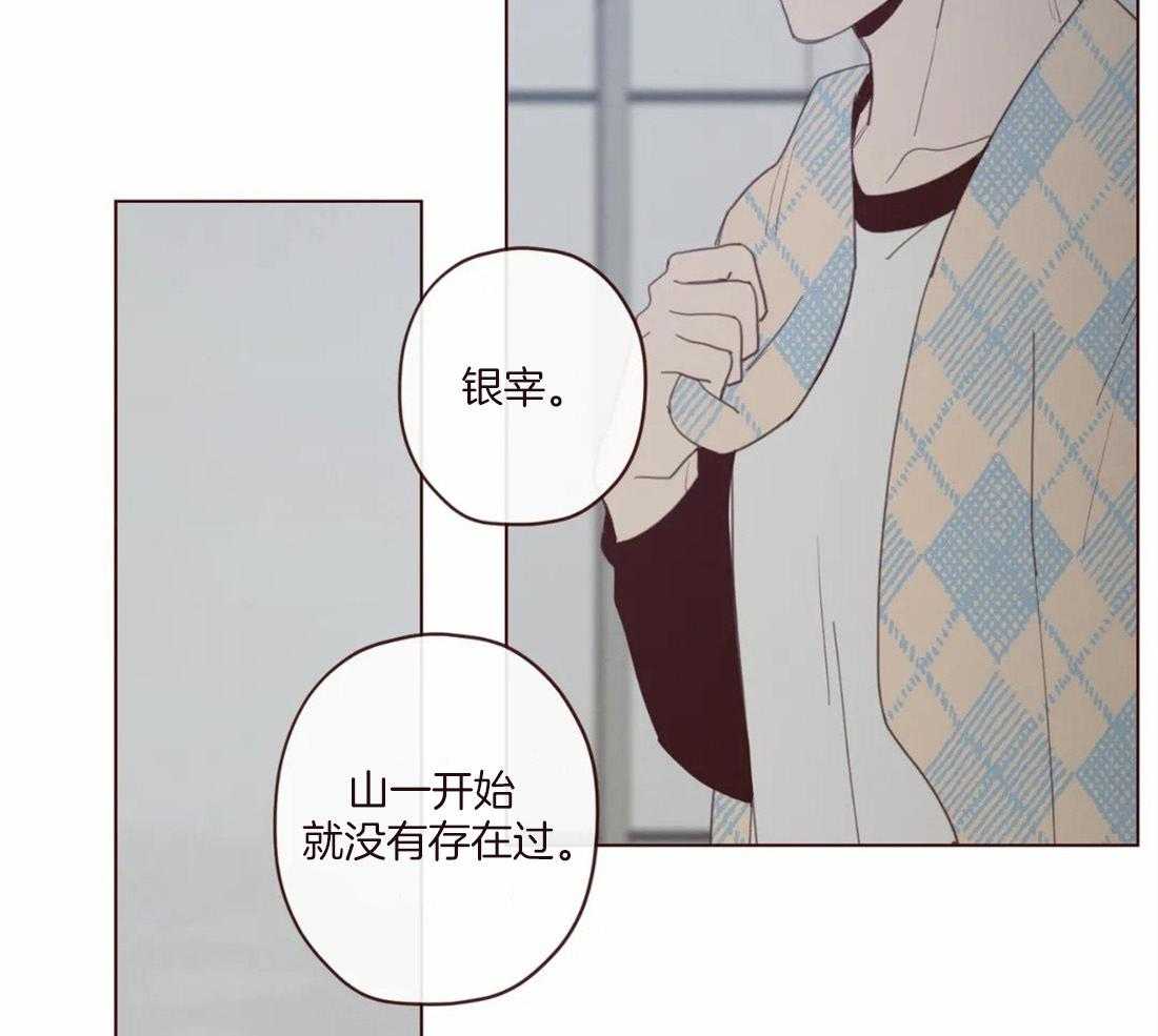 《山鬼效灵（共2季）》第120话 全都忘记 第16页