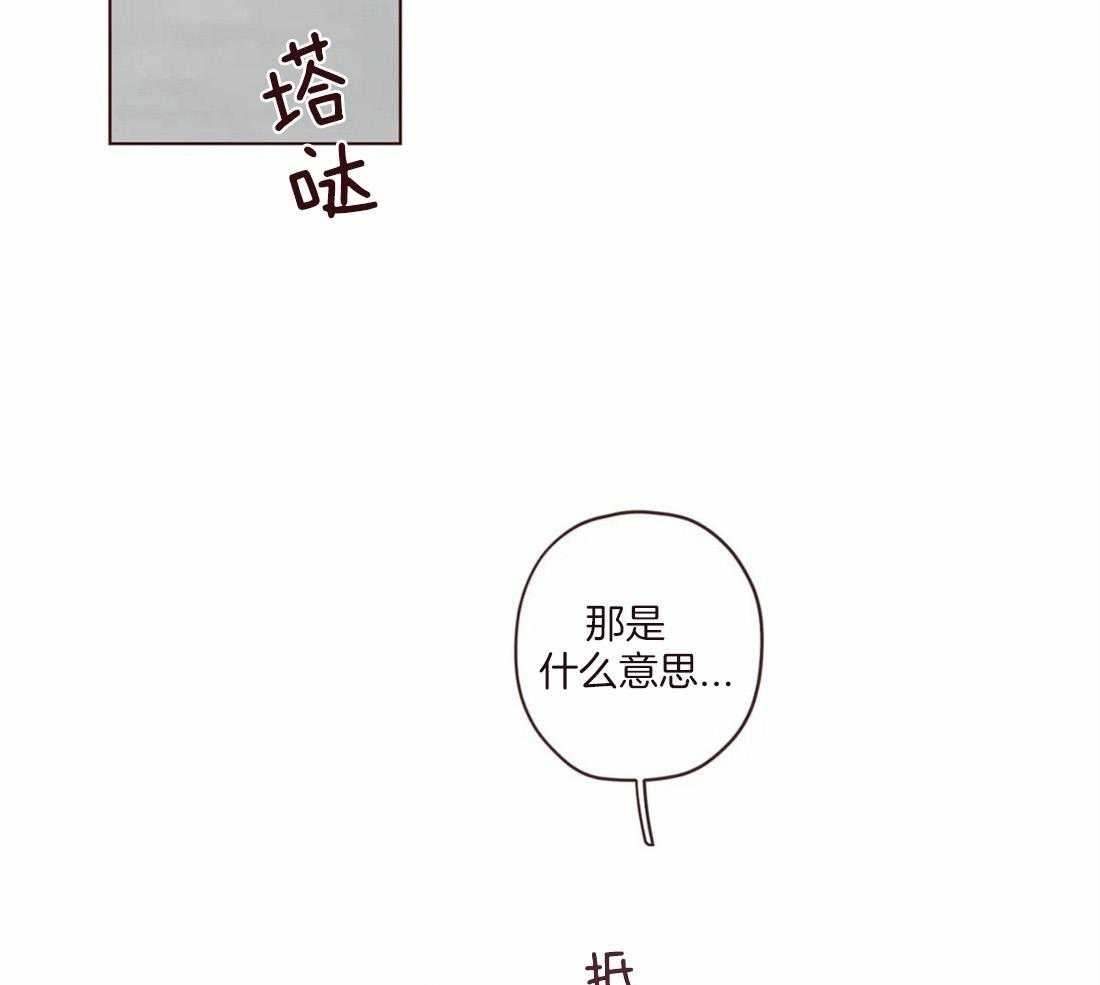《山鬼效灵（共2季）》第120话 全都忘记 第17页