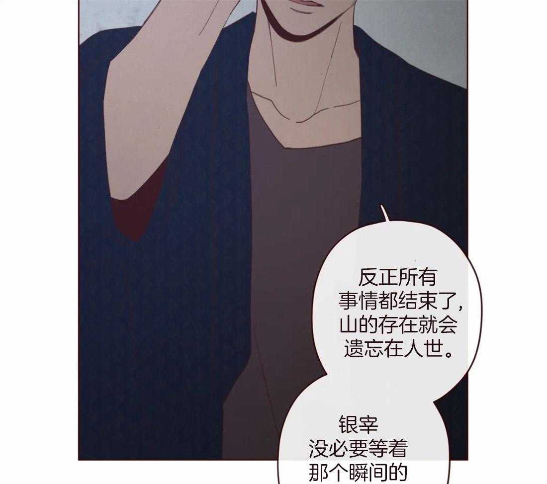 《山鬼效灵（共2季）》第120话 全都忘记 第21页