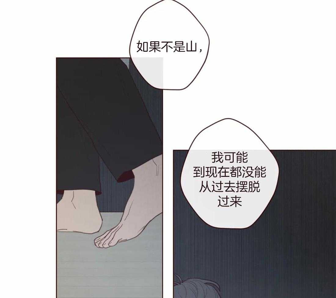 《山鬼效灵（共2季）》第120话 全都忘记 第26页