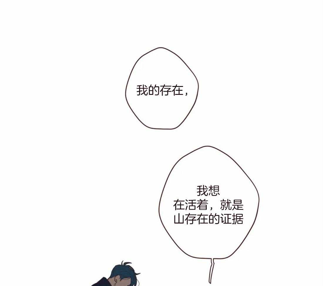 《山鬼效灵（共2季）》第120话 全都忘记 第28页