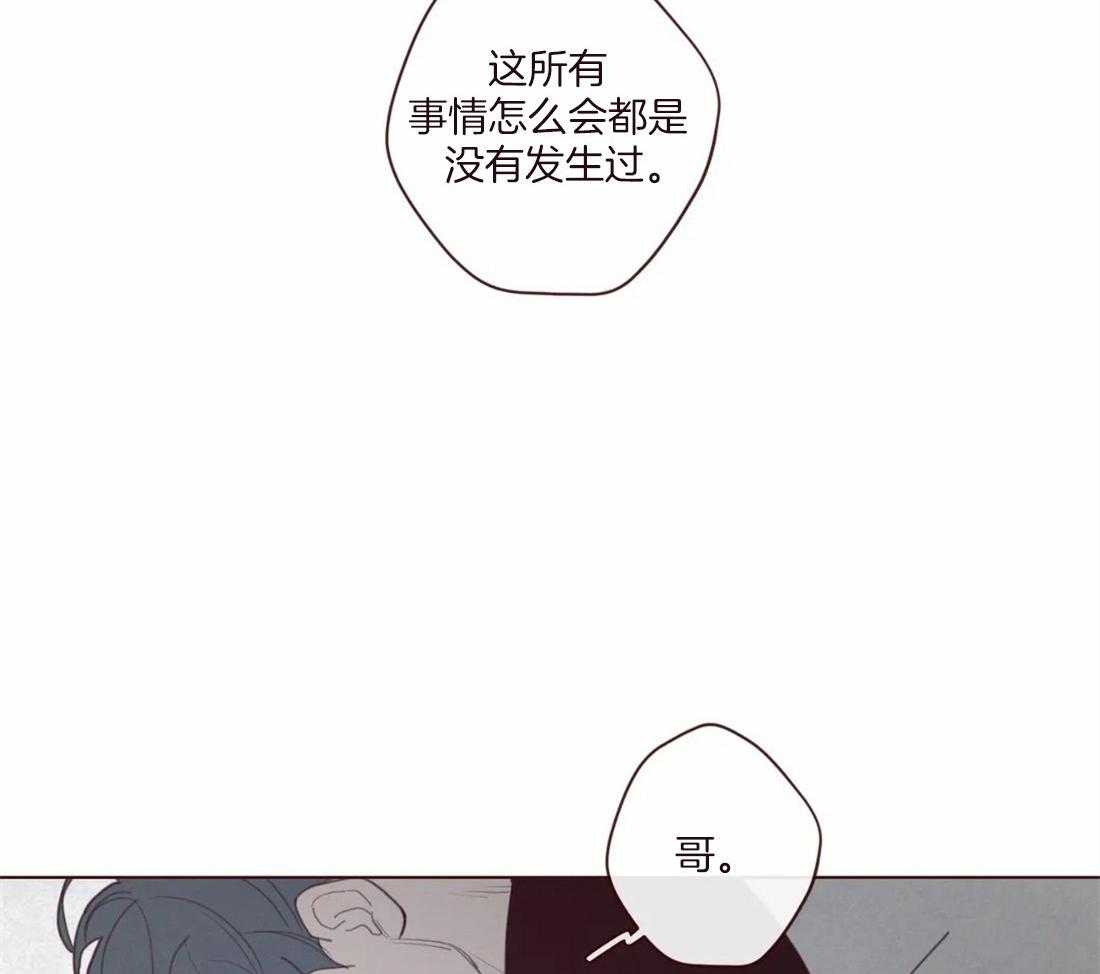 《山鬼效灵（共2季）》第120话 全都忘记 第30页