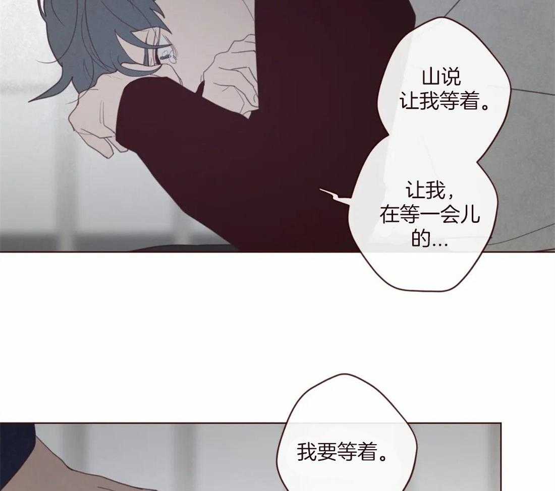 《山鬼效灵（共2季）》第120话 全都忘记 第31页