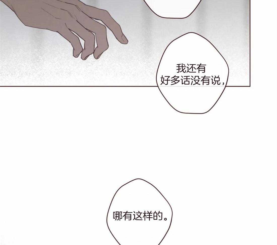 《山鬼效灵（共2季）》第120话 全都忘记 第32页