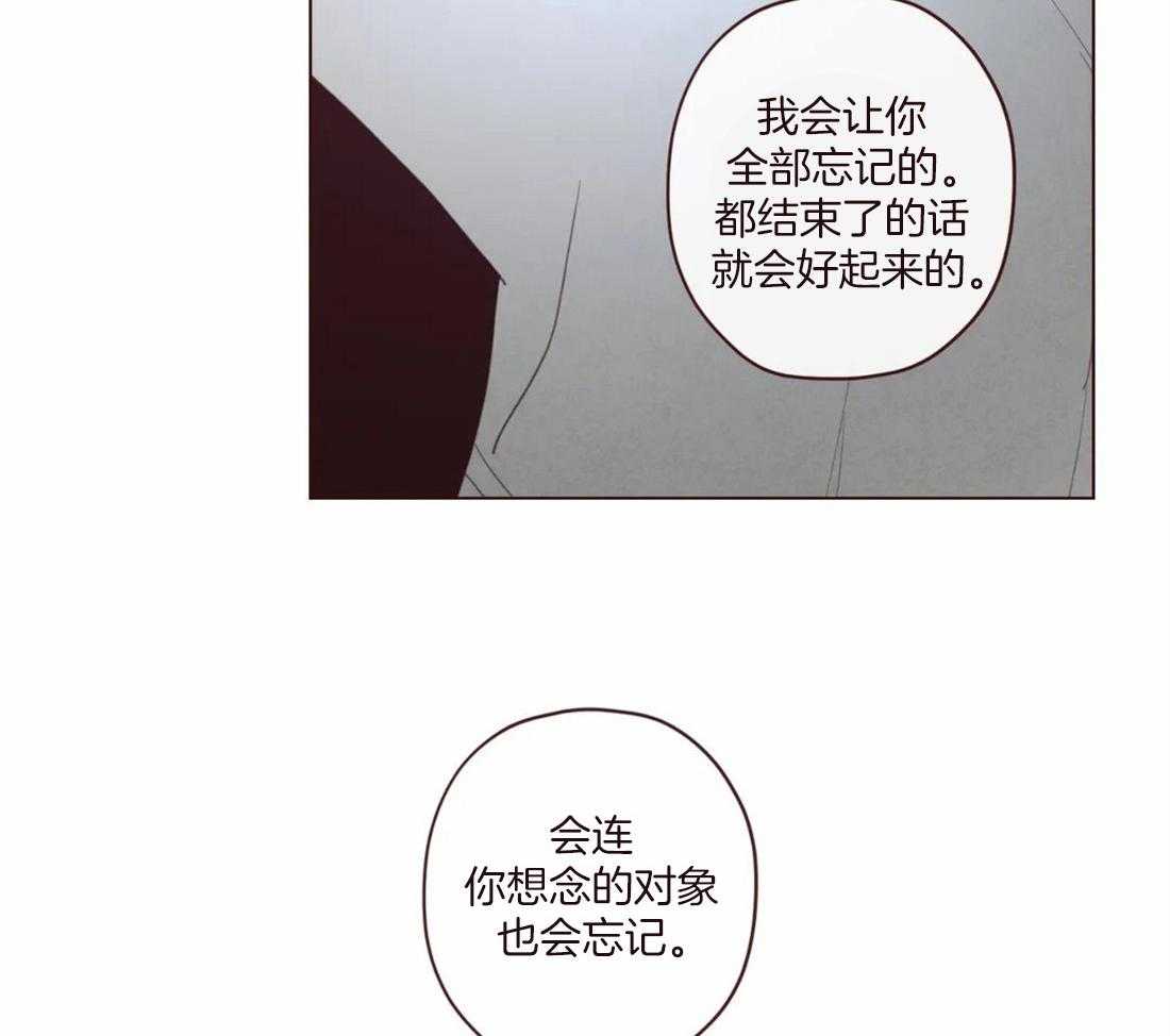 《山鬼效灵（共2季）》第120话 全都忘记 第36页