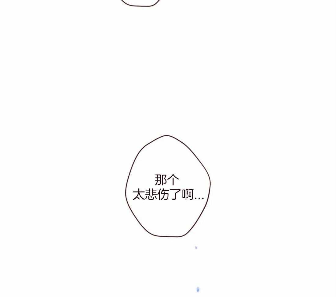《山鬼效灵（共2季）》第120话 全都忘记 第38页