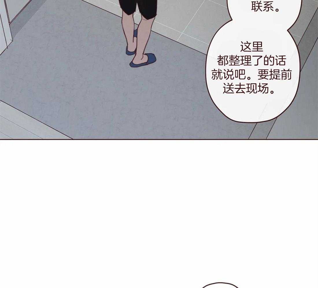 《山鬼效灵（共2季）》第119话 交给命运 第12页