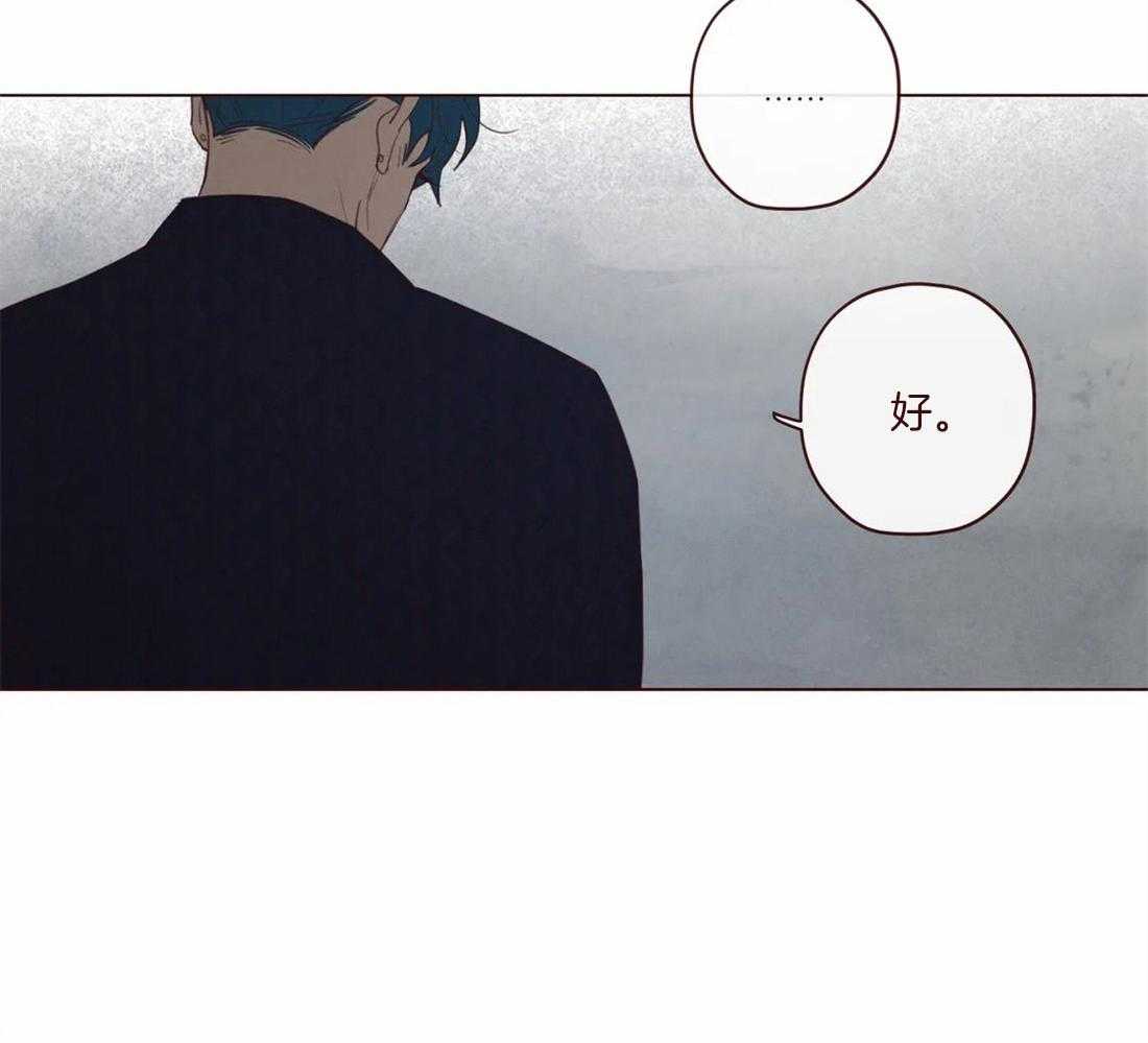 《山鬼效灵（共2季）》第119话 交给命运 第13页