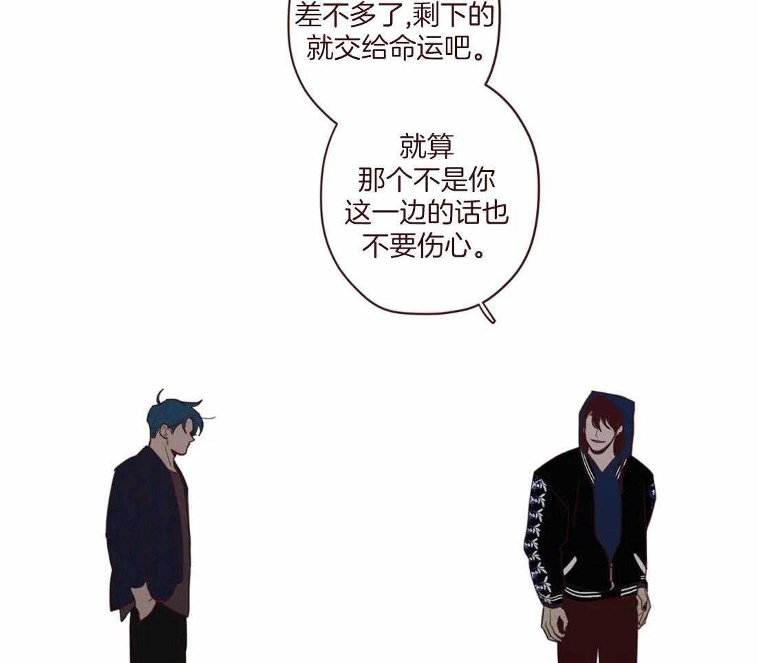 《山鬼效灵（共2季）》第119话 交给命运 第16页