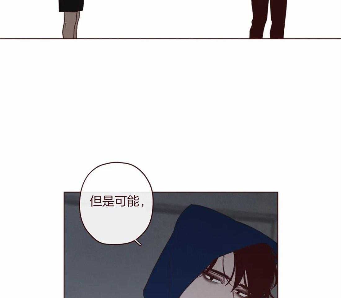 《山鬼效灵（共2季）》第119话 交给命运 第17页