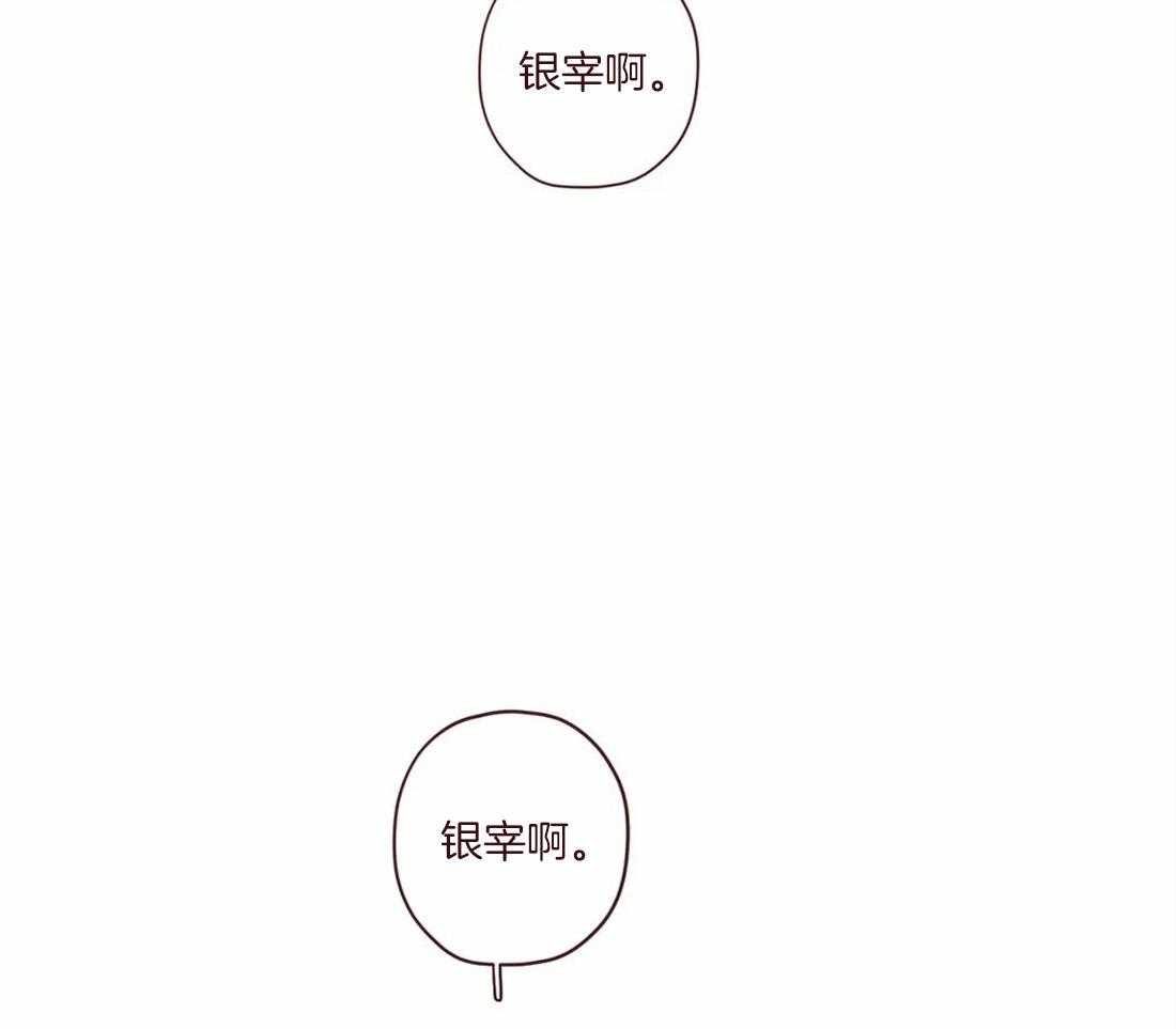 《山鬼效灵（共2季）》第119话 交给命运 第22页