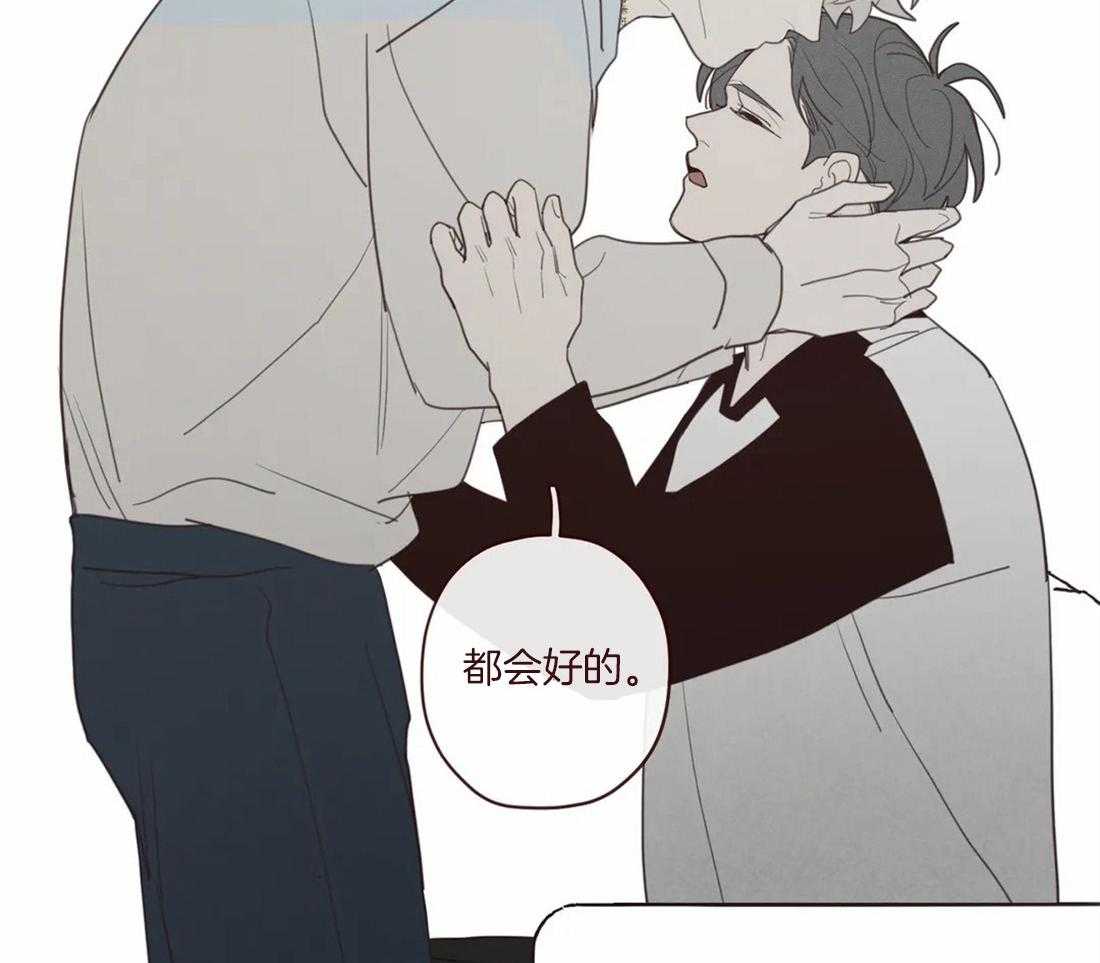 《山鬼效灵（共2季）》第119话 交给命运 第27页