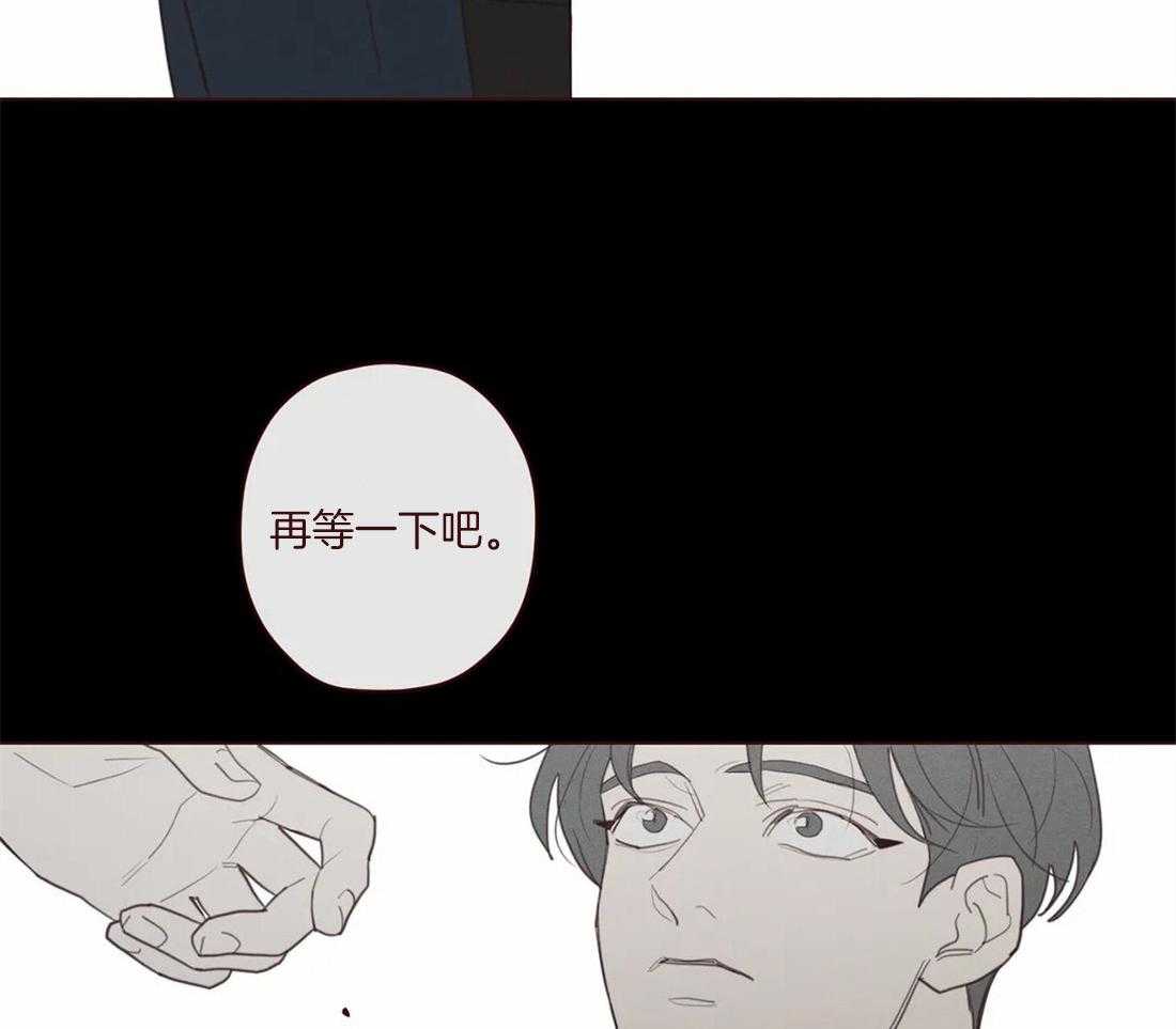 《山鬼效灵（共2季）》第119话 交给命运 第28页