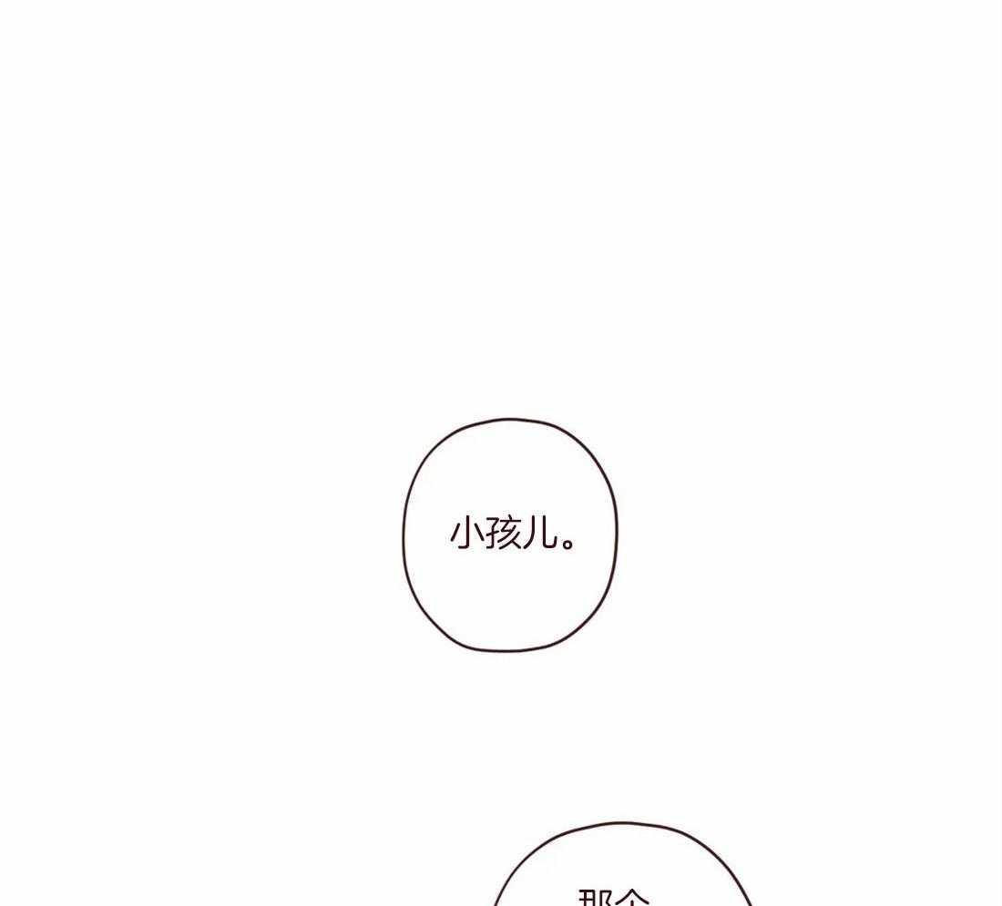 《山鬼效灵（共2季）》第119话 交给命运 第8页