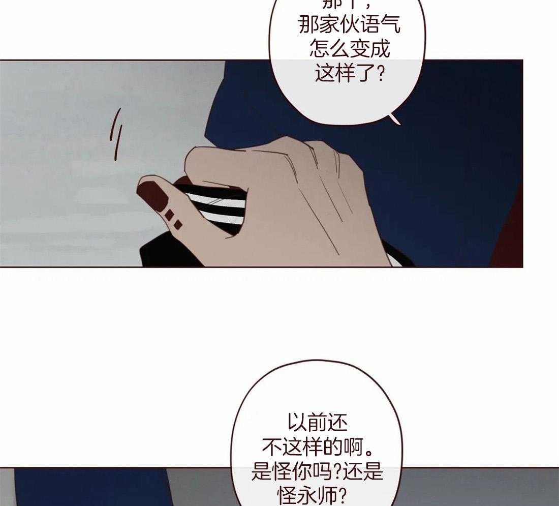 《山鬼效灵（共2季）》第119话 交给命运 第9页