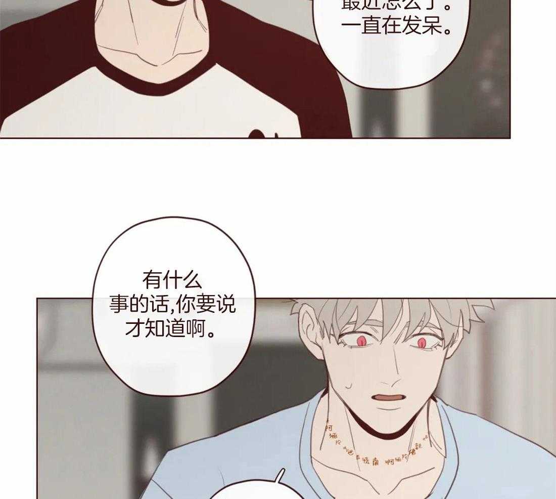 《山鬼效灵（共2季）》第117话 阎王来访 第14页