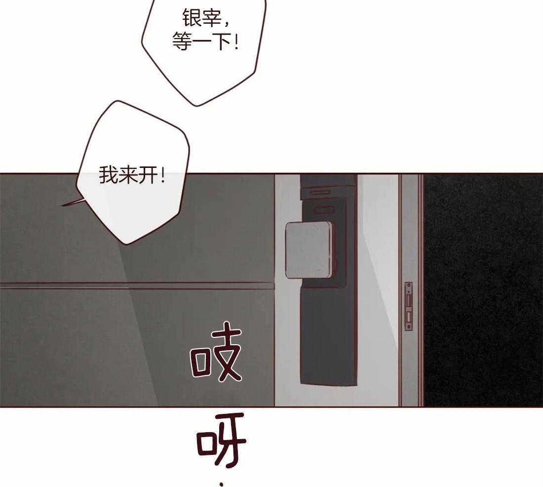 《山鬼效灵（共2季）》第117话 阎王来访 第22页