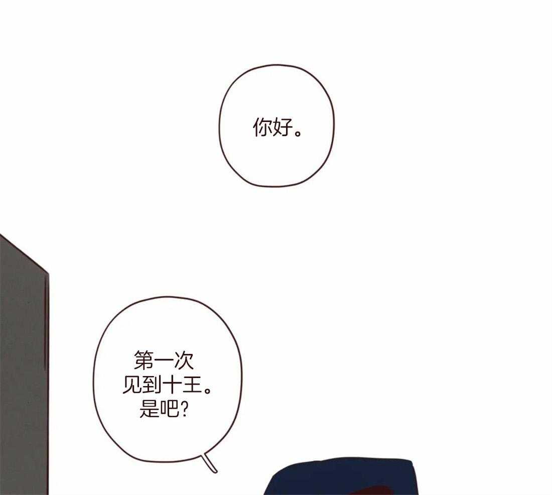 《山鬼效灵（共2季）》第117话 阎王来访 第24页