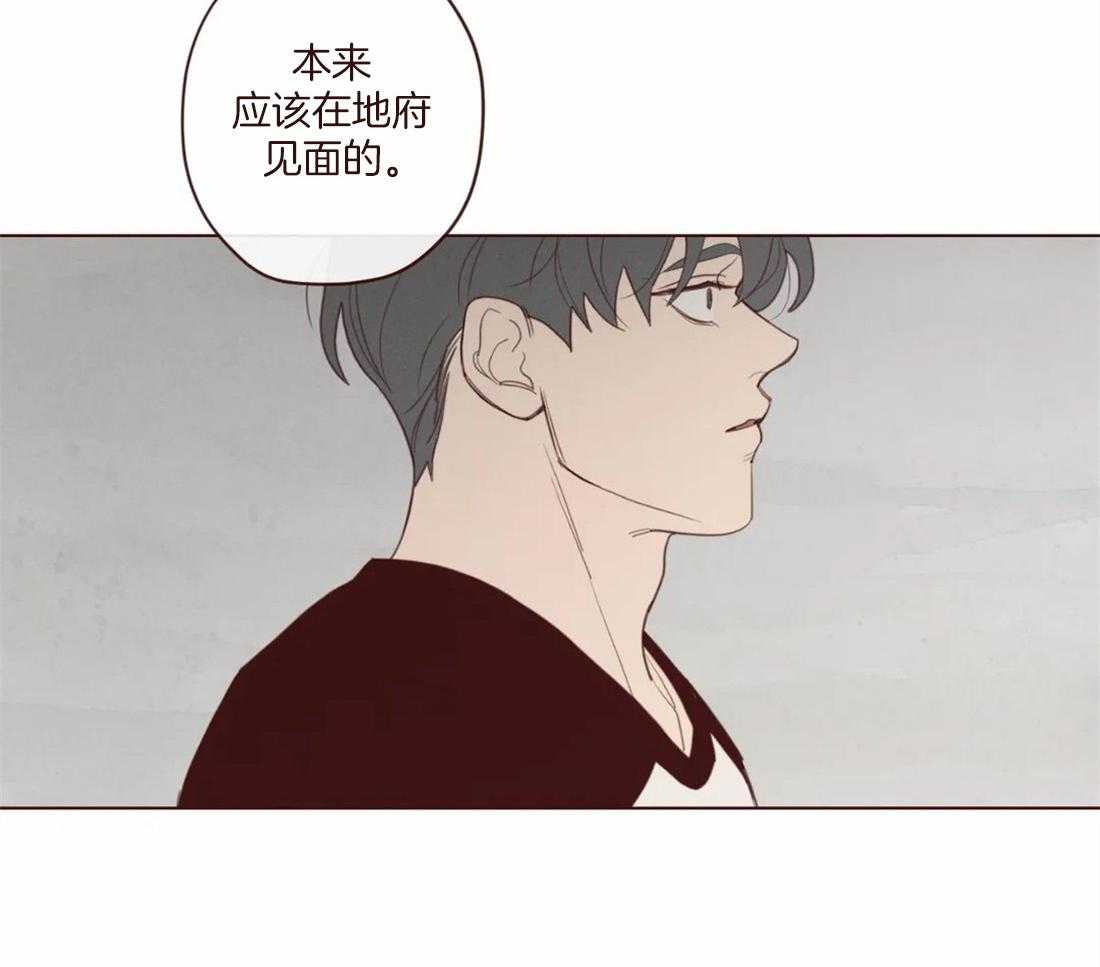 《山鬼效灵（共2季）》第117话 阎王来访 第27页