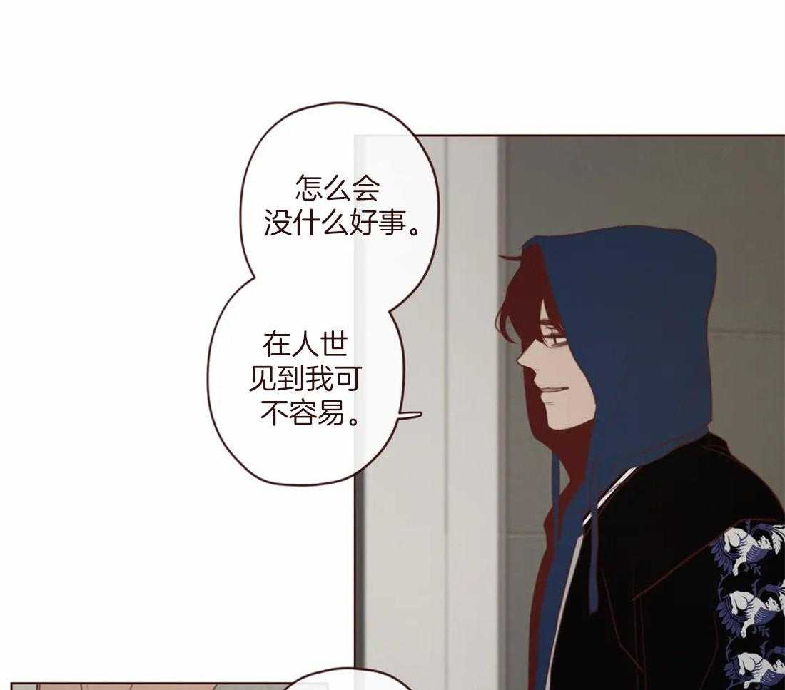 《山鬼效灵（共2季）》第117话 阎王来访 第30页