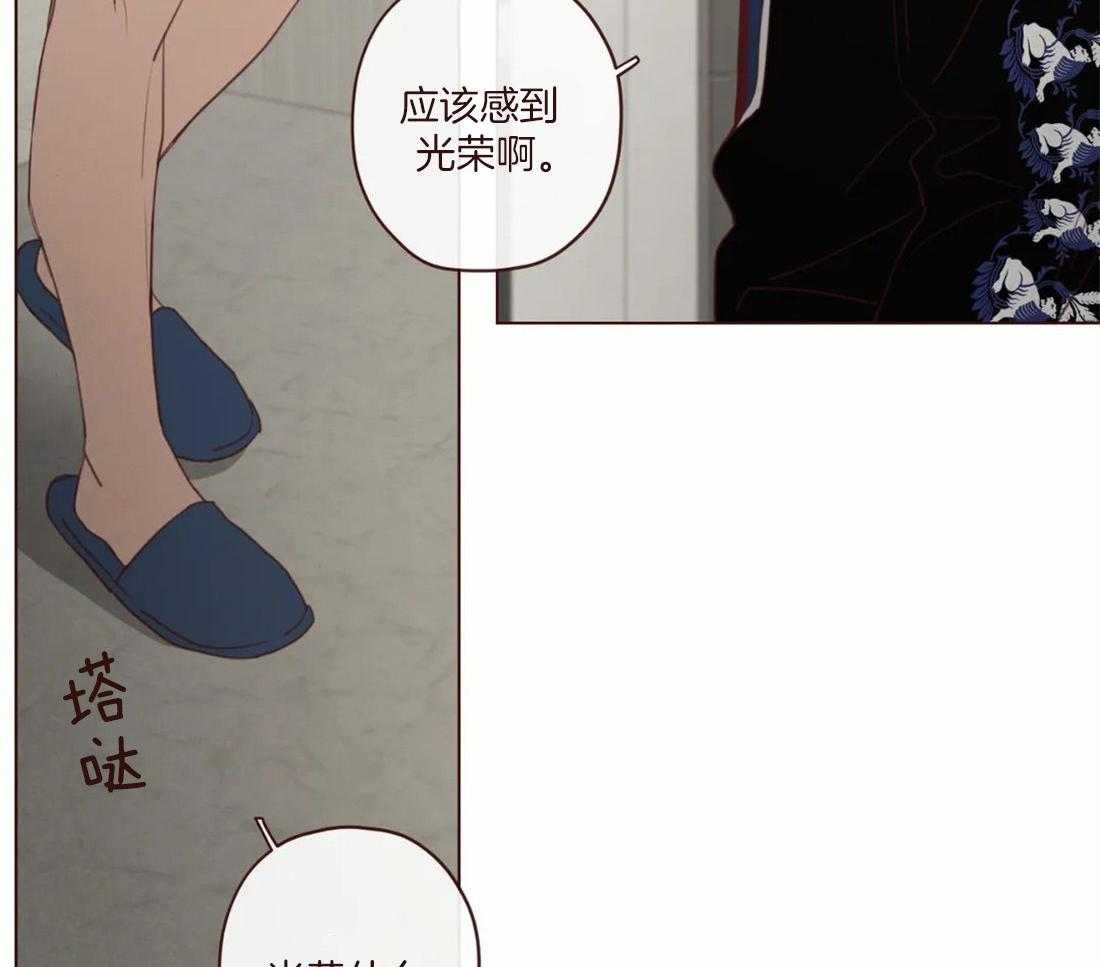 《山鬼效灵（共2季）》第117话 阎王来访 第31页