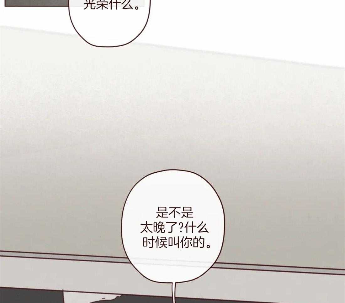 《山鬼效灵（共2季）》第117话 阎王来访 第32页