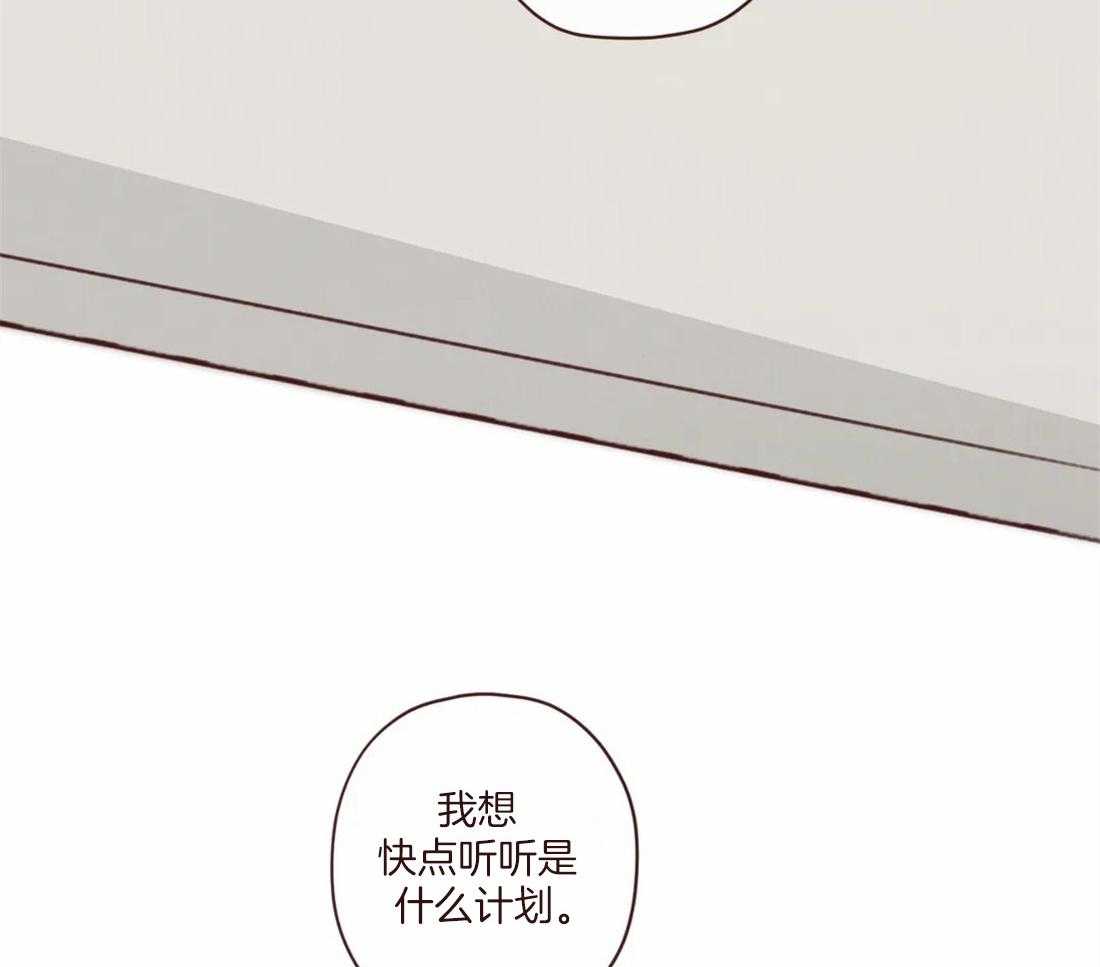 《山鬼效灵（共2季）》第117话 阎王来访 第37页